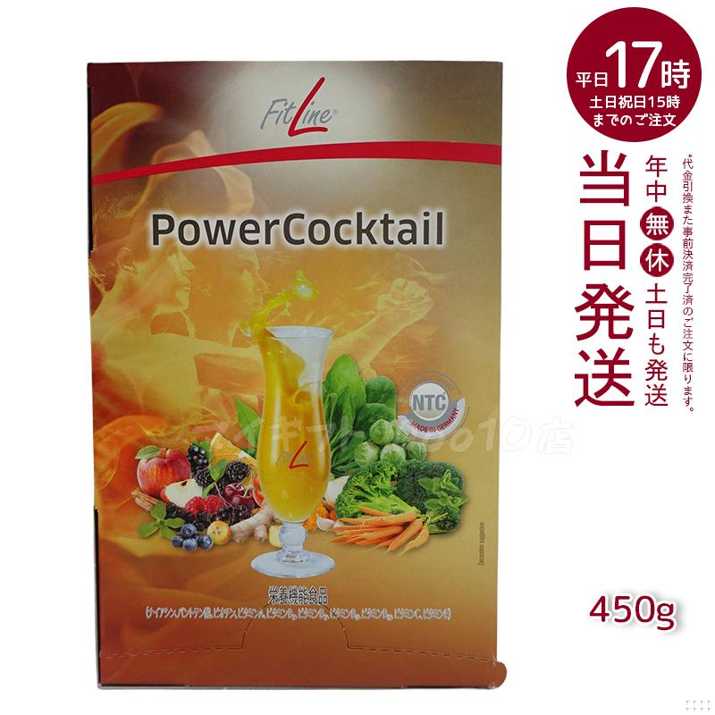 パワーカクテル サプリメント アミノ酸 スポーツ ダイエット