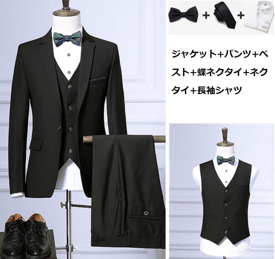 紳士用20代30代40代 3ピーススーツ メンズ 上下セットセットアップ 二次会 花婿の介添え通勤