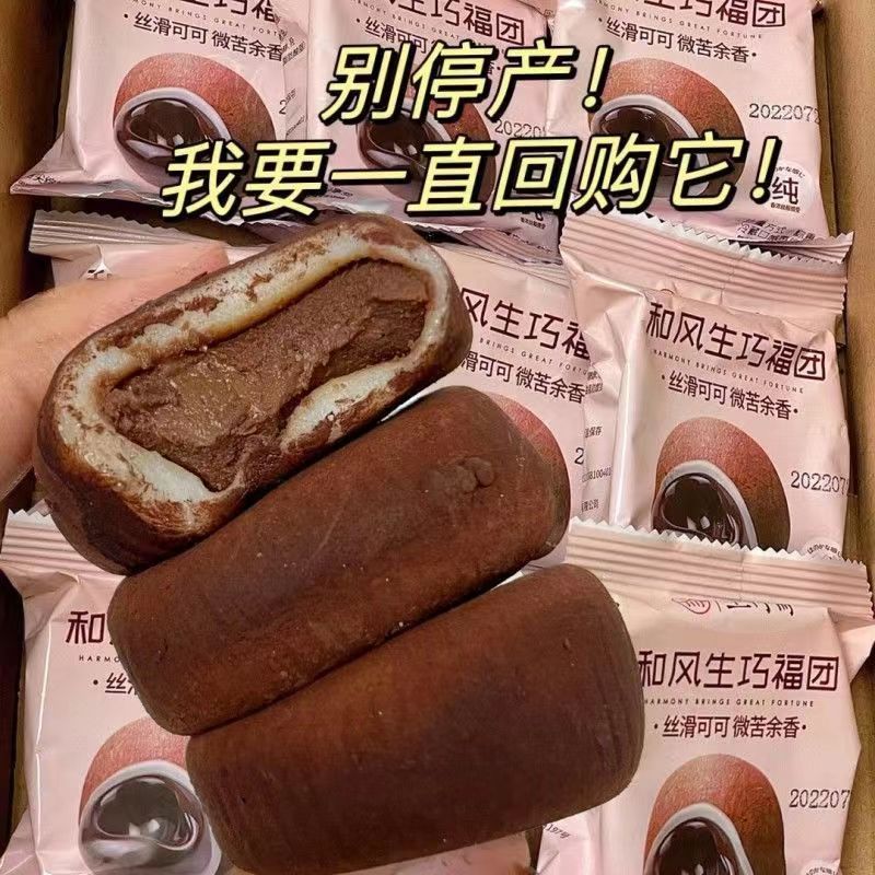 メガ割お菓子 韓国製 生チョコ福団 和風 雪媚娘 もち米スナック 輸送費無料