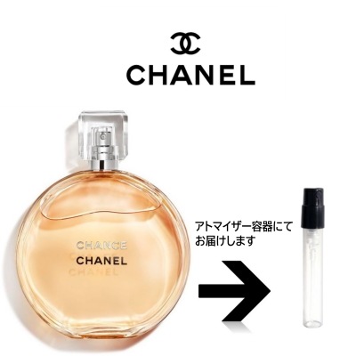 10ml チャンス オードトワレ EDT アトマイザー 5,638円