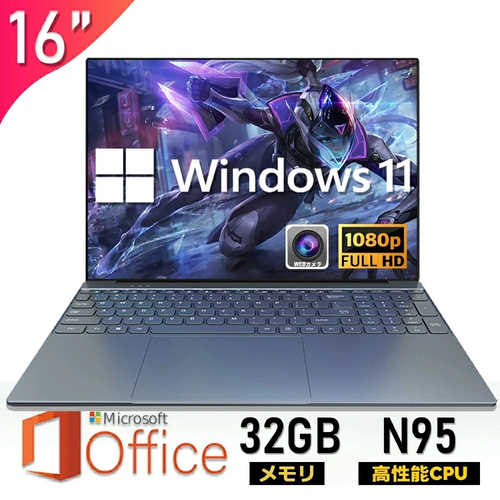 【16インチ大画面&Office付き】 ノートパソコン windows11 新品 パソコン 16イン 高解像度IPS液晶 第12世代CPU 指紋認証 WEBカメラ 学生 初心者向けテ 44,070円