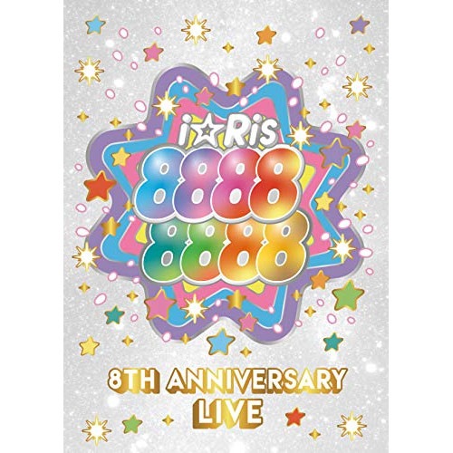 iRis 8th Anniversary Live 88888888(初回.. ／ iRis (Blu-ray) EYXA-13281