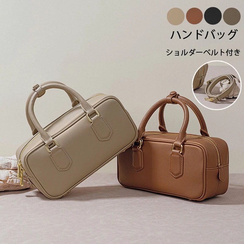 お値下げしましたボストンバッグ ハンドバッグ レディース 合皮 ショルダーベルト付属 横長い バッグ 鞄 かばん ショルダー掛け 斜めがけ ショルダーバッグ 斜め掛けバッグ 通勤バッグ 小さめ ボウリ