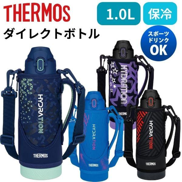 水筒 直飲み 1L 1リットル 保冷 広口 スポーツドリンク対応 おしゃれ ステンレス ボトル 真空断熱スポーツボトル FJS-1000F