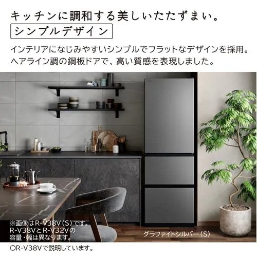 【無料長期保証】日立 R-V32V S 冷蔵庫 315L 3ドア 右開き グラファイトシルバー