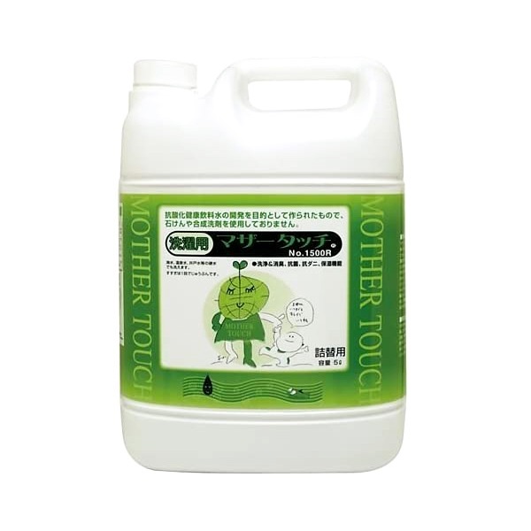マザータッチ　洗濯用1500グリーン　　5L　送料無料平日10時まで即日配送 　 土日祝は出荷休み
