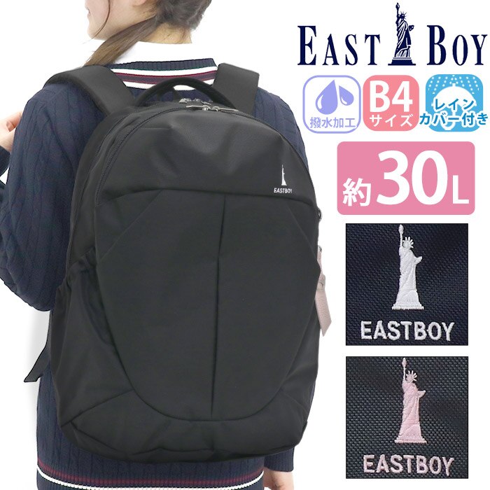 リュック EAST BOY イーストボーイ リュックサック バックパック デイパック プランタン