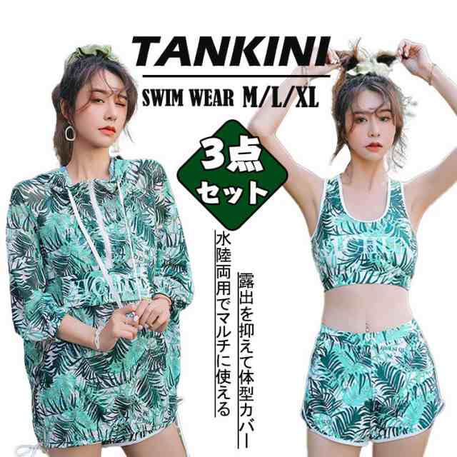 新品 水陸両用 植物柄 ママ水着 UVカーバ 透ける 長袖 UVカッド ビキニ 3点セット 水着 可愛い プレゼント 高校生 20代 韓国 め へそ出し 大きサイズ 細見え セパレート パンツ レデ 5,555円