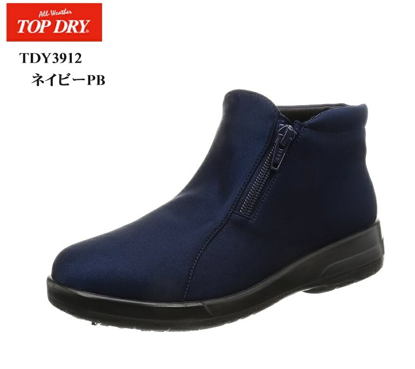 (アサヒ トップドライ)TDY3912 TOP DRY GORE-TEX 防水 レディス カジュアルシュートブーツ サイドファスナー ボトムを選ばない程よい丈感です 日本製