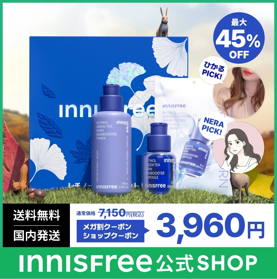 【ひかるPICK】【最大50%OFF】秋の集中スキンケア４種セット (レチノール PDRN/ 朝ビタ夜レチ / グリーンティー/レチシカ)