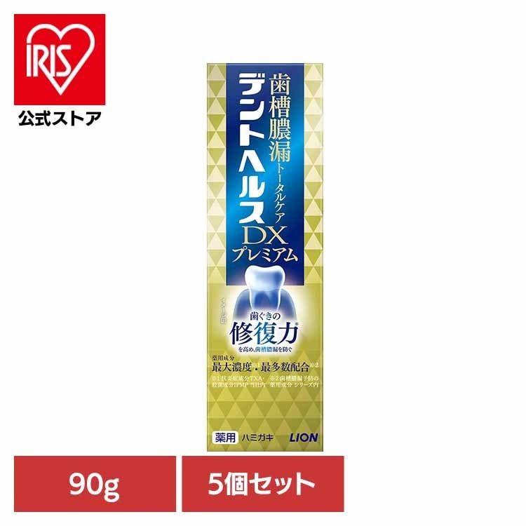 【人気商品】【5個セット】デントヘルス薬用ハミガキDXプレミアム 90g ライオン
