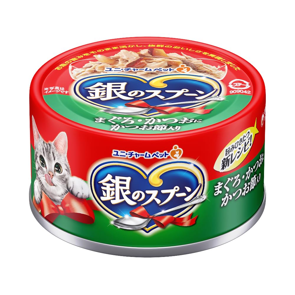 送料無料 銀のスプーン 缶 まぐろ・かつおにかつお節入り 70g×48個入 (ケース販売)