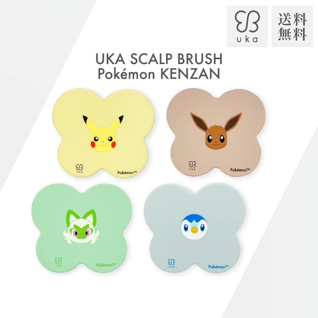 スカルプブラシ ポケモン ケンザン 全4種 ピカチュウ イーブイ ポッチャマ ニャオハ お風呂 髪 シャンプーブラシ ヘアブラシ ヘアケア 頭皮 ヘッド マッサージ