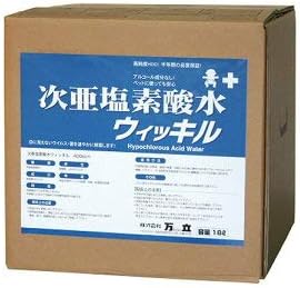 コック無し 次亜塩素酸水 10L 400PPM ウィッキル 新型ウイルス対策 幅広いウイルス除菌 コック無し