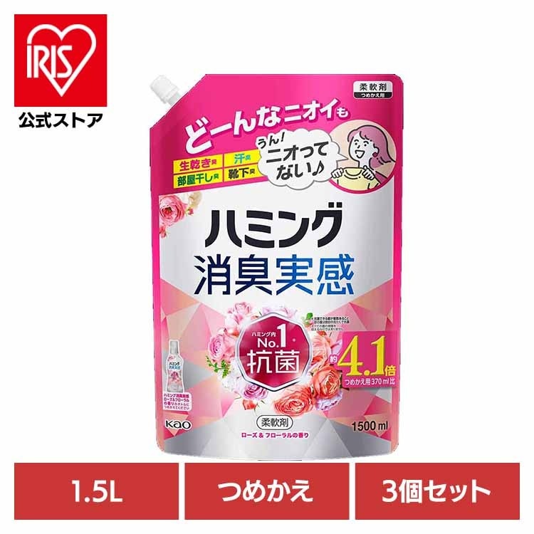 【3個セット】ハミング消臭実感 ローズ&フローラルの香り つめかえ用 1.5L Kao 花王