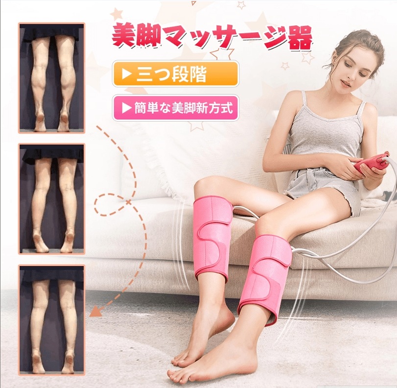 Qoo10 美脚マッサージ器 家電