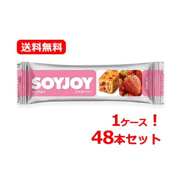 【大塚製薬】【1ケース・48本セット】 ソイ ジョイ ストロベリー 30g×48本 大豆プロテイン ストロベリー いちご ホワイトチョコ 食物繊維 低GI食品 大豆イソフラボン