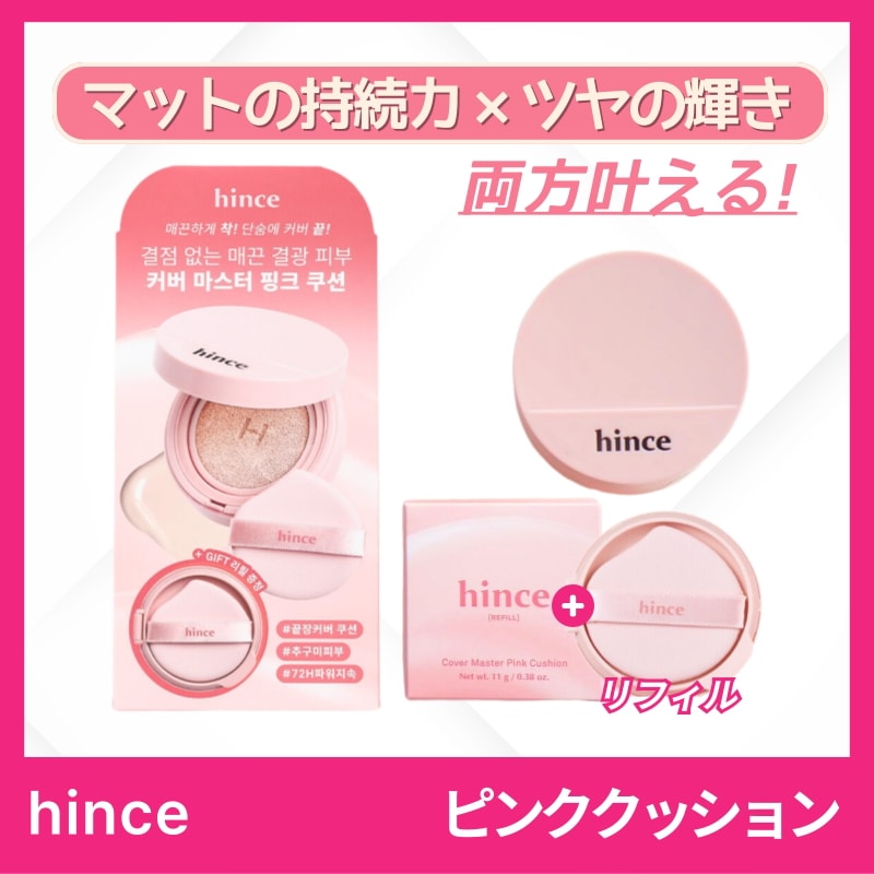 [Pink Cushion] カバー マスター ピンク クッション (本品+リフィル) SPF40 PA++