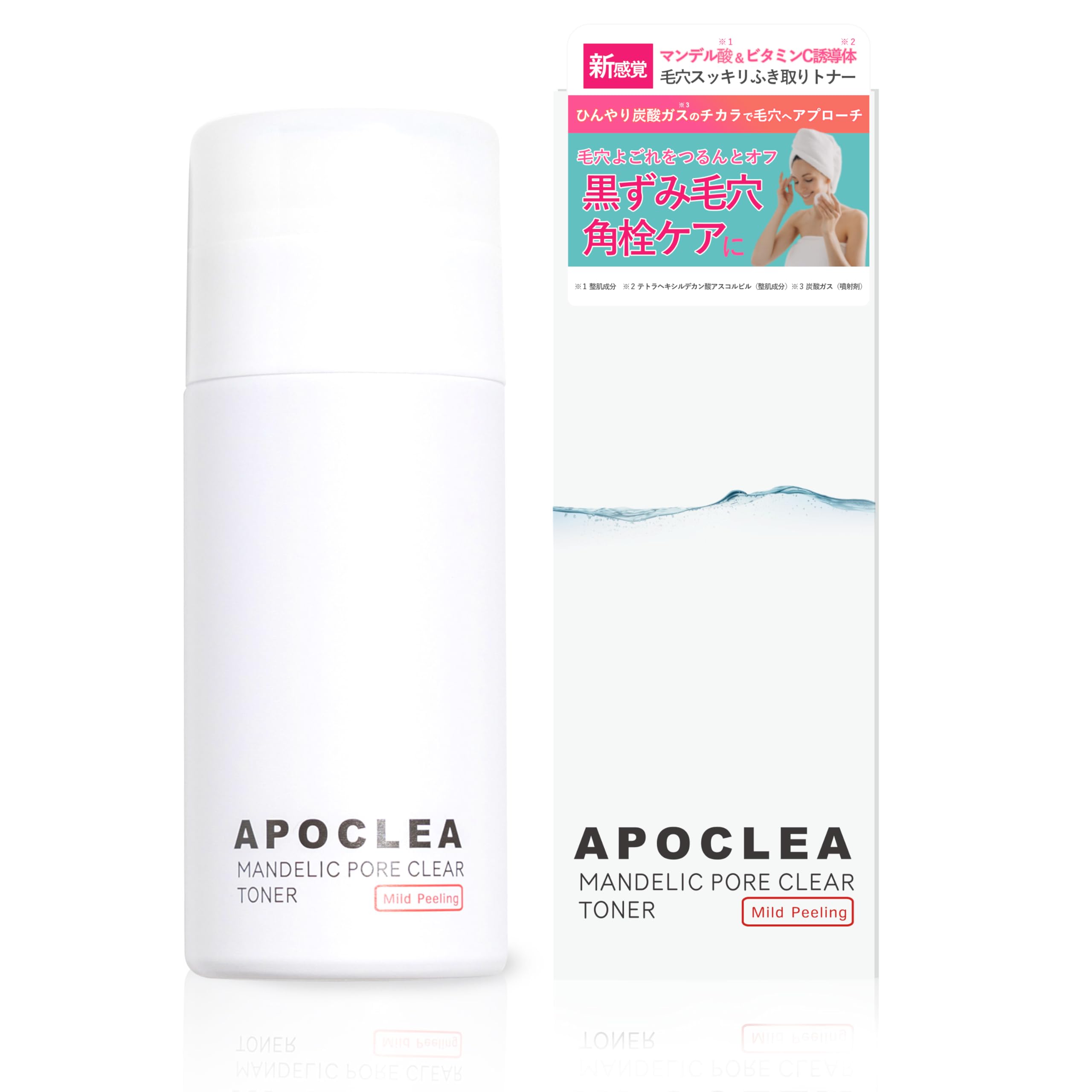 【毛穴汚れをつるんとオフ】APOCLEA マンデリックポアクリアトナー 炭酸ふき取り化粧水 120g 高保湿 美肌 グレープフルーツ マンデル酸