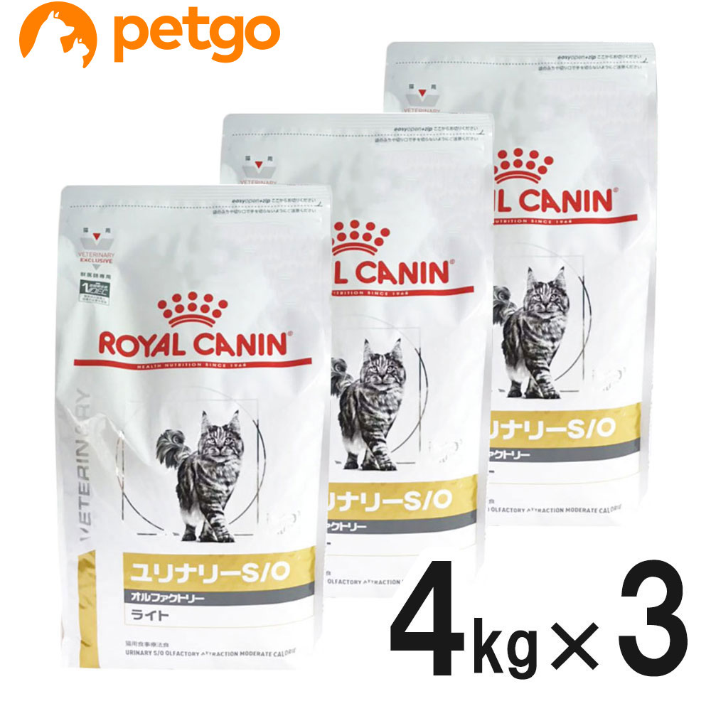 【3袋セット】ロイヤルカナン 食事療法食 猫用 ユリナリーS/O オルファクトリー ライト 4kg