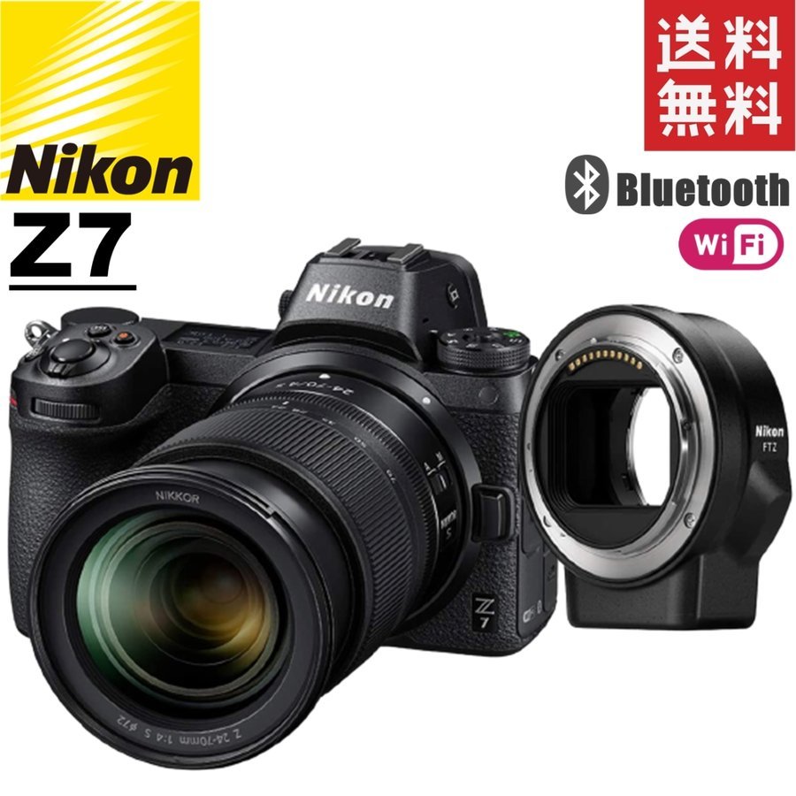 Z7 NIKKOR Z 24-70 FTZマウントアダプターレンズキット ブラック フルサイズ ミラーレス一眼 カメラ 中古
