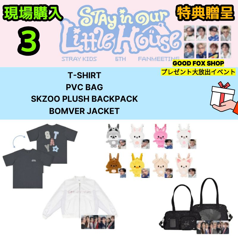 [即時発送] STRAYKIDS 6TH FANMEETING STAY in Our Little House OFFICIAL MD 3 Stray Kids