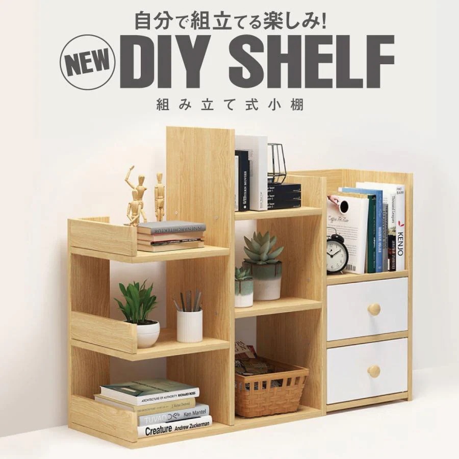 20%底値[年末セール]シェルフ デスク 収納 小棚 組み立て式 卓上 デスク周り デスク上 机上 おしゃれ 収納付き スタンド diyshelf2