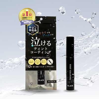 Qoo10] Cité 【公式SHOP】ティントコーティングブラ : ポイント