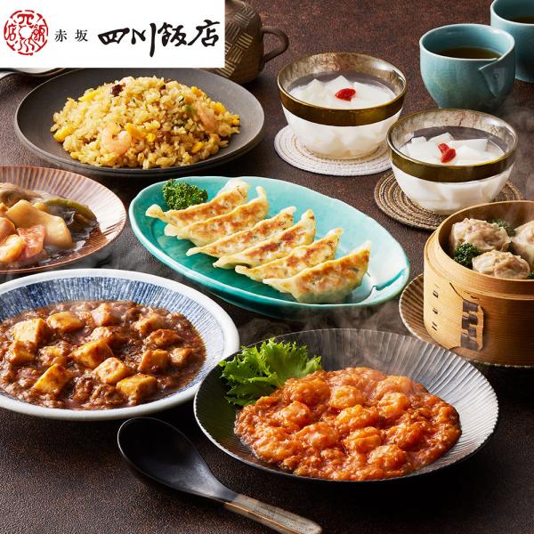 東京 「赤坂四川飯店」監修 本格中華7種セット （餃子乾焼蝦仁麻婆豆腐炒飯焼売杏仁豆腐八宝菜）