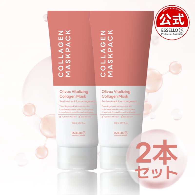 [2本]水光肌/コラーゲンパック150ml/モデリングマスク/保湿/セラミド/毛穴/シワ/乳酸菌 /毛穴/コラーゲンマスク 150ml 光彩弾力 オリバックスバイタライジング/温泉水