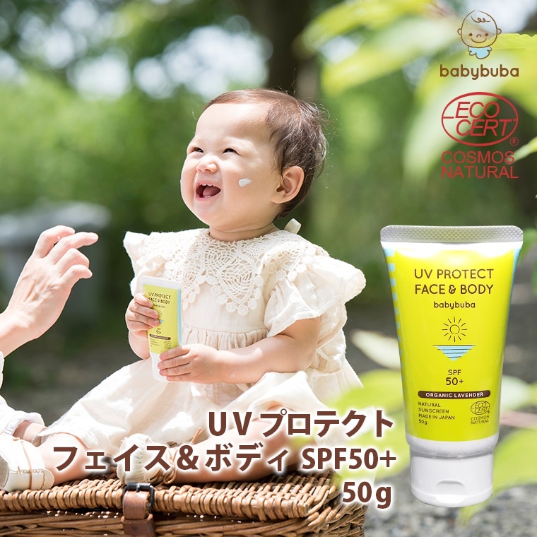 Qoo10] 赤ちゃん用日焼け止めクリーム ベビーブー