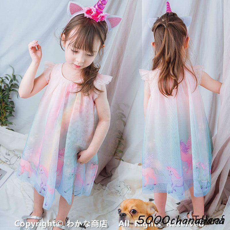 仮装 プリンセス コスプレ 可愛い 精霊 変装 [本日のセール]女の子 衣装 ハロウィーン コスチューム 女の子 子供 パーティー ユニコーン 衣装