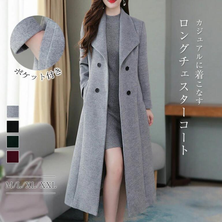 ロングコート コート レディース 冬 チェスターコート 中綿コート トレンチコート レディース 秋 ラシャ アウター 着痩せ お洒落 上品 30代 40代