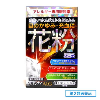 他サイト： 【第2類医薬品】マリンアイALG 15ml 佐賀製薬の商品画像