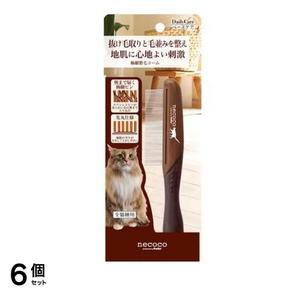 ペティオ 猫用 necoco(ネココ) 極細整毛コーム 1本入 6個セット 4,471円