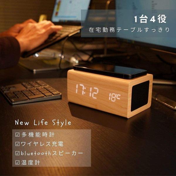 めざまし時計 1台４役 置き時計 おしゃれ ワイヤレス ブルートゥーススピーカー bluetooth デジタル LED時計 木目調 卓上