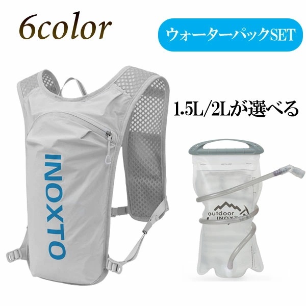 ハイドレーション リュック バックパック ウォーターパックセット 軽量 ランニング アウトドア サイクリング 5L 自転車 登山 男女兼用