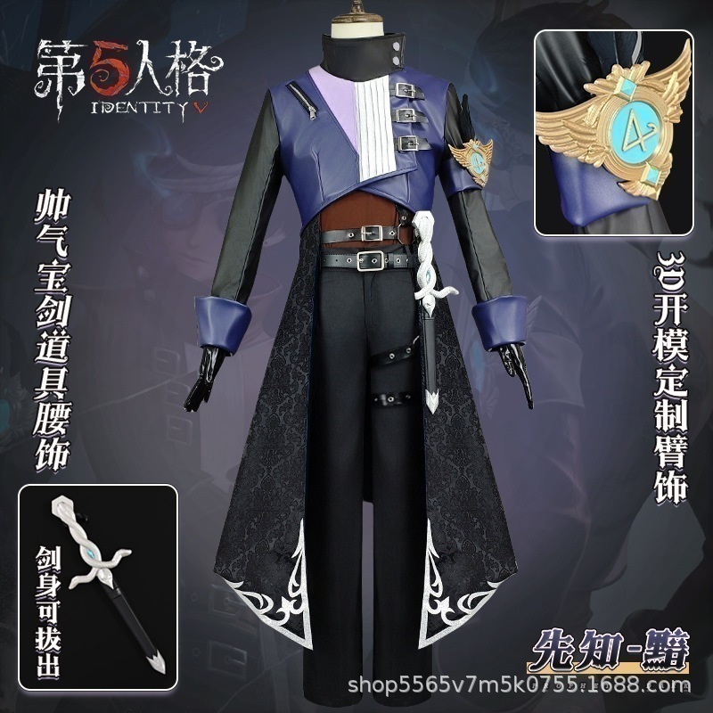 【即納】 預言者暗cos服第五人格四周年コスプレ奇珍ファッション求生者二次元スーツ男 イベント用品