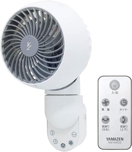 [山善] 壁掛式 サーキュレーター 静音 10畳 (上下左右自動首振り) (リモコン付) (タイマー