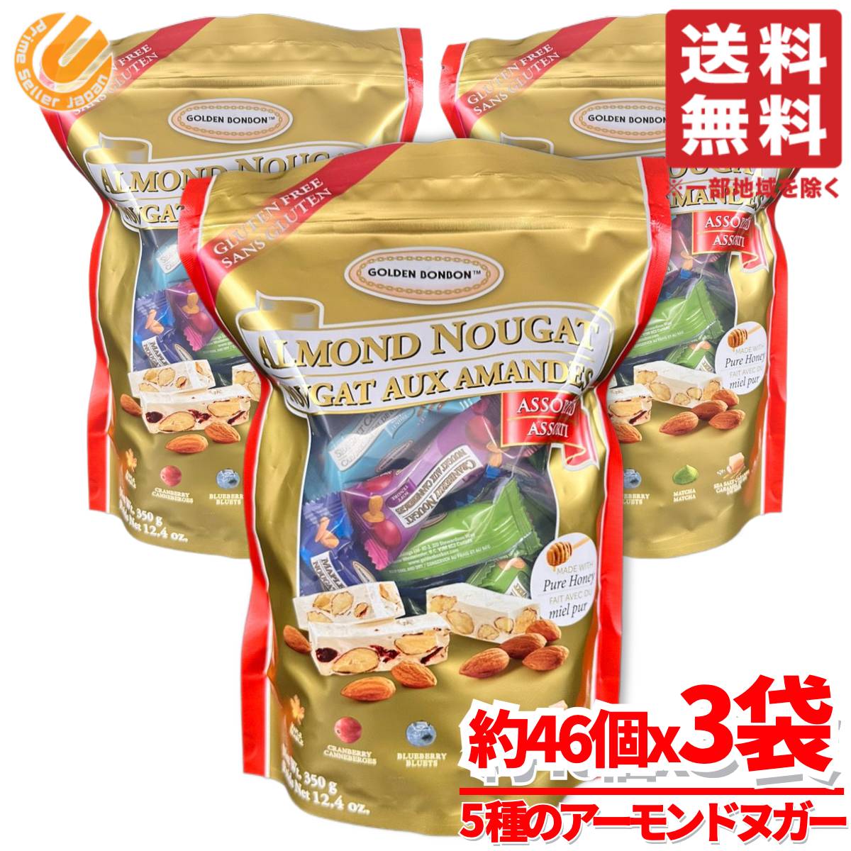 ヌガー お菓子 アーモンド 6種 350g(約46個)x3袋 GOLDEN BONBON 台湾 産ではありません コストコ 通販 5,904円