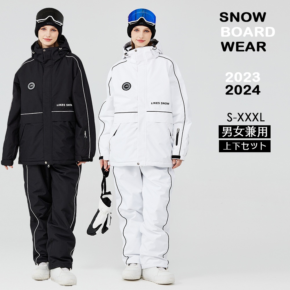 [3日内急速出荷]ウィンタースポーツ スノーボードウェア スキーウェア スノボウェア スキー 上下セット 男女兼用 撥水防風 保温 雪遊び 暖かい