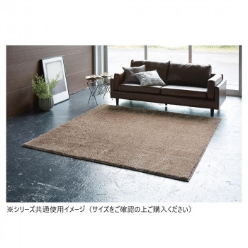 ターキッシュシャギー ラグ 日本製 200x240cm ブラウン