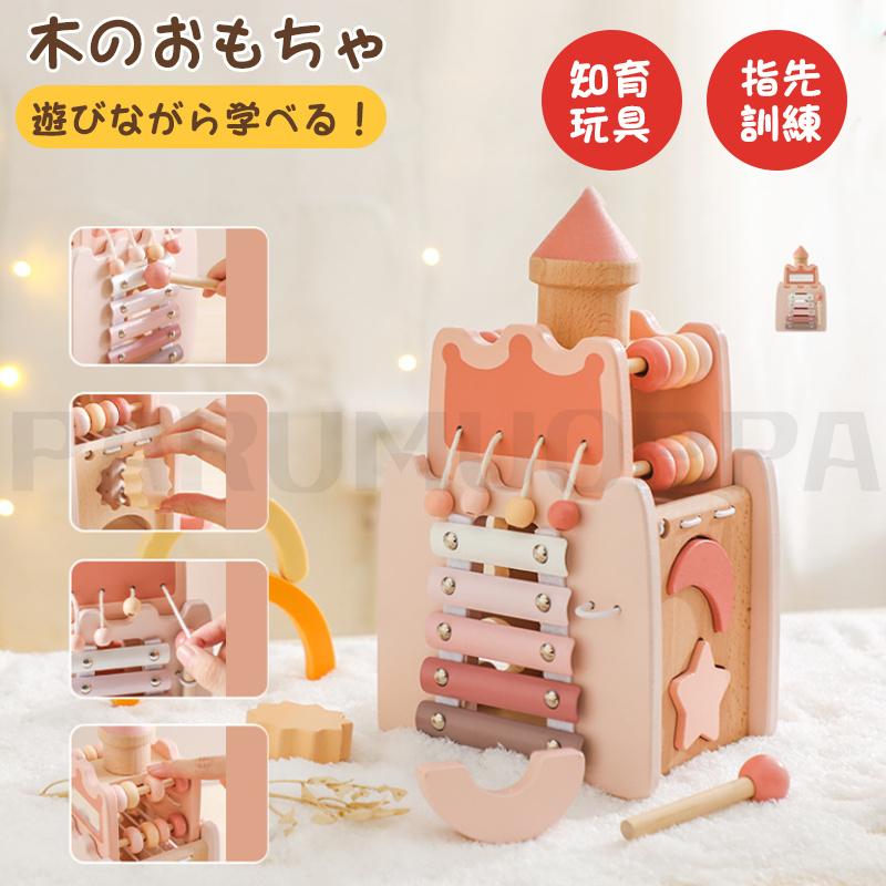 [即納 限時割!P]木おもちゃ 1歳 2歳 3歳 4歳 5歳 6歳 指先訓練 遊びながら学べる 木製 木製玩具 知育玩具 子供 おしゃれ 誕 クリスマス プレゼント 女子 男子