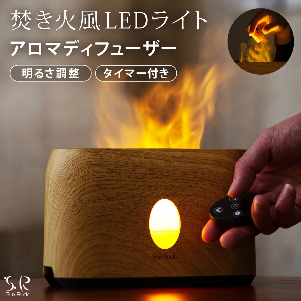 アロマ加湿器 炎 LEDライト 焚火風 タイマー 明るさ調節 超音波式 アロマディフューザー 3D炎 木目調 ミスト 噴霧式 アロマ ディフューザー 寝室 オフィス デスク 卓上 小型 おしゃれ