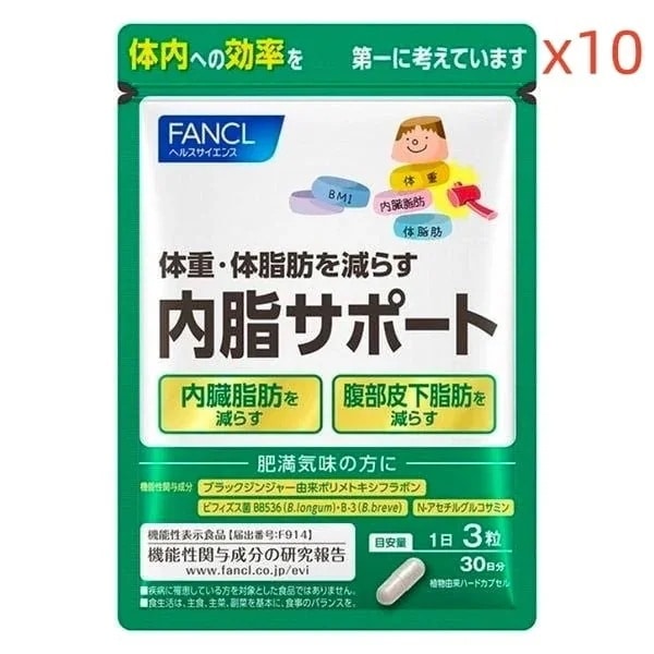 内脂サポート30日10個