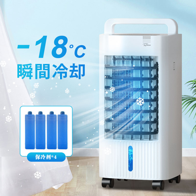 2024新作 -18℃強力冷風＆保冷剤4個 冷風扇 冷風扇風機 冷風機 業務用 大型 脱衣所 強力 静音 タイマー 5L大容量 風量3段階 3モード イオン除菌 結露防止 クーラー