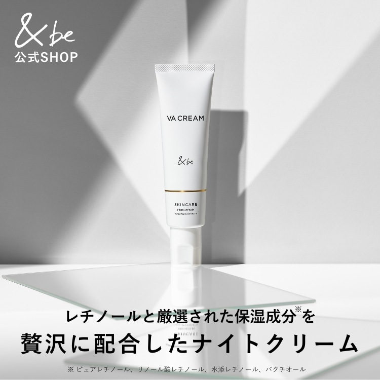 【公式】VAクリーム 30g/15g