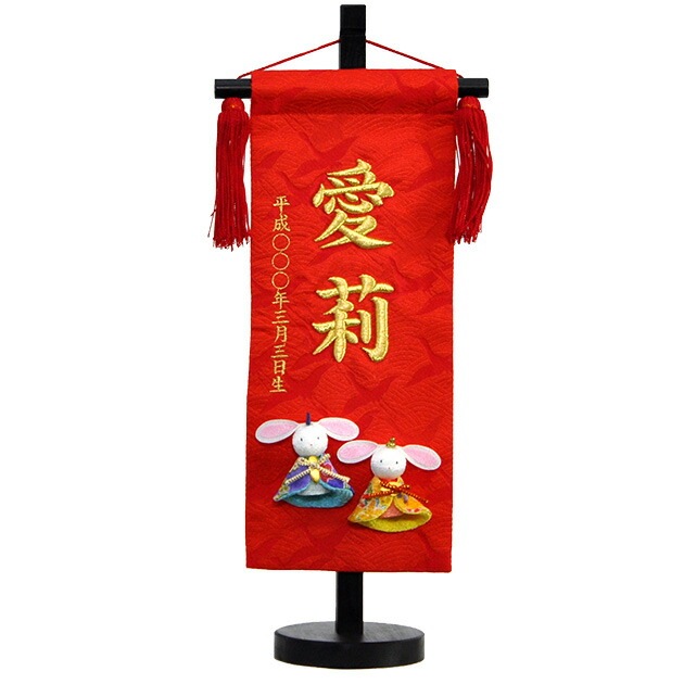 雛人形 ひな人形 お雛様 おひなさま コンパクト ミニ 名前旗 初節句 かわいい ひなまつり 雛祭り 送料無料 刺繍 桜 ウサギ 女の子 2025年 新作 秀光 限定品 買得 お得 人気 P80602