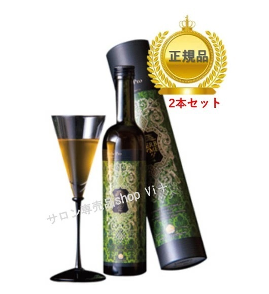 【 2本セット】ハーブザイム 113 グランプロ　プレーン　500ml　酵素ドリンク　国内正規品　サロン専売品