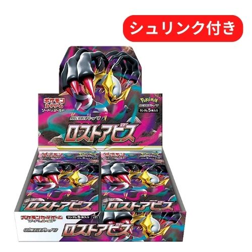 新品未開封 ロストアビス ポケモンカードゲーム ソード＆シールド 拡張パック BOX シュリンク付き ボックス